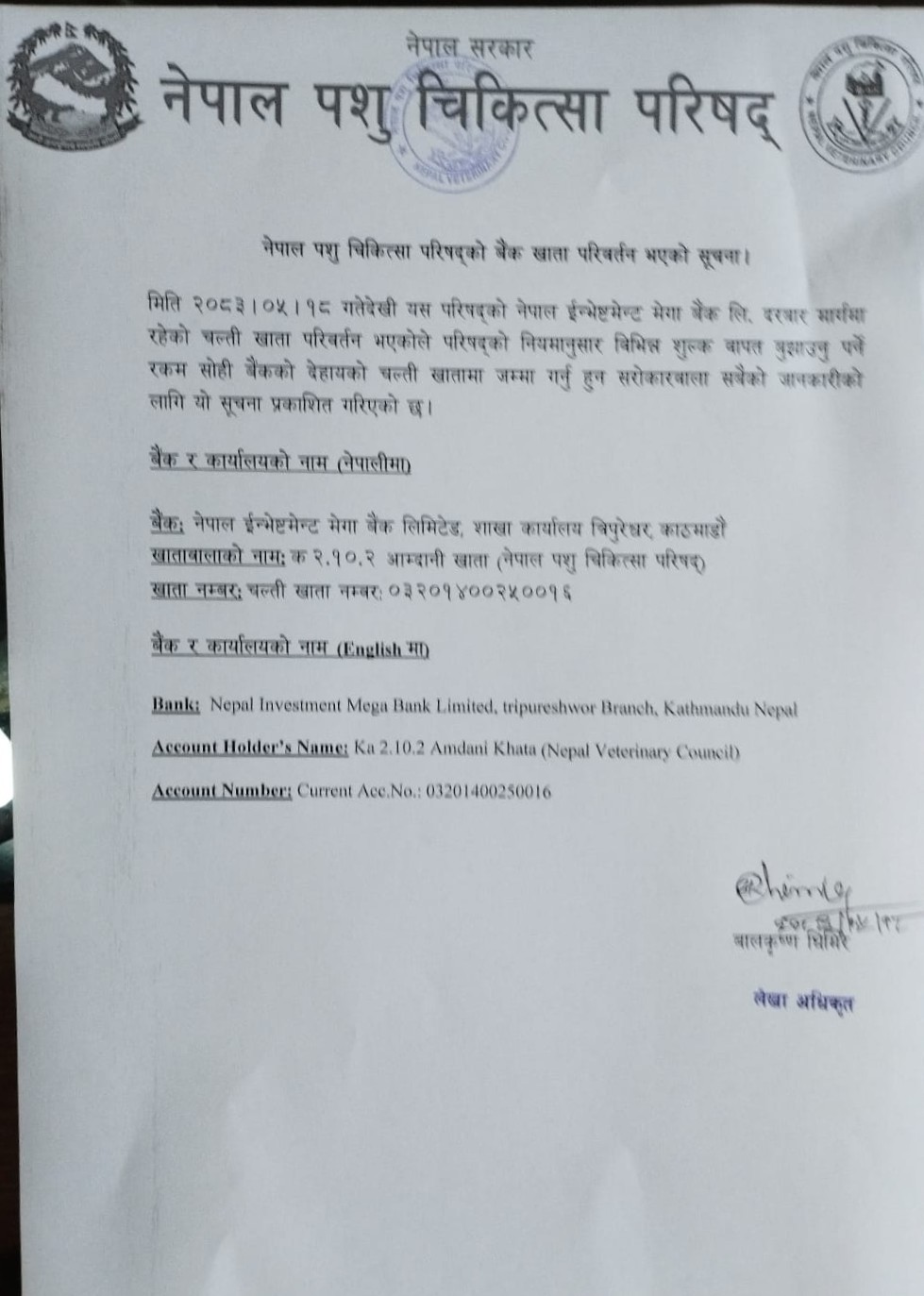 Notice Regarding the Change of Bank Account of the Nepal Veterinary Council