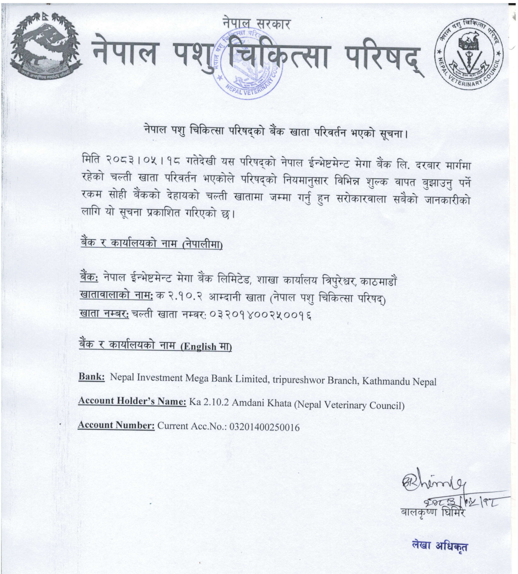 Notice Regarding the Change of Bank Account of the Nepal Veterinary Council