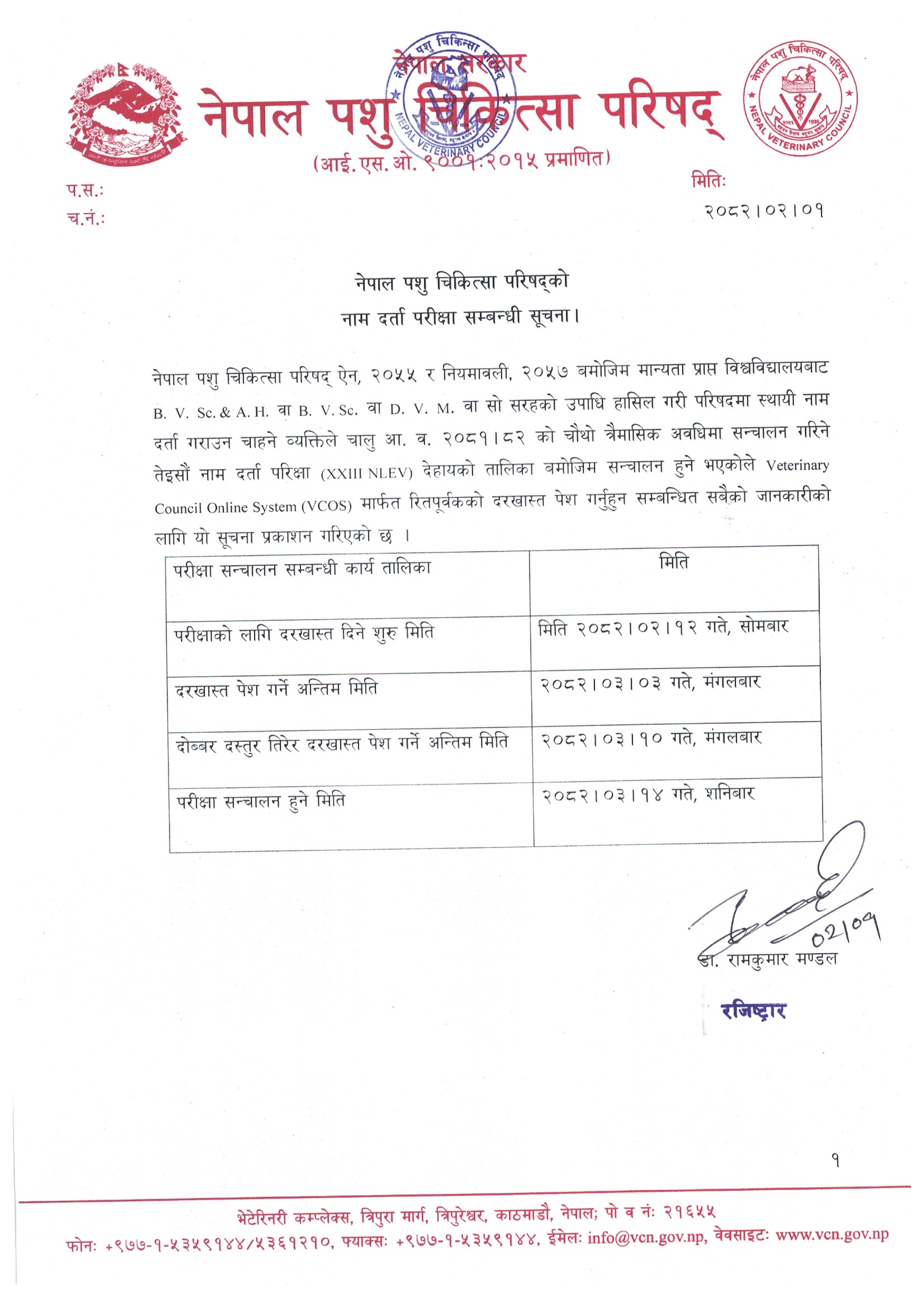 23rd NLEV Notice
